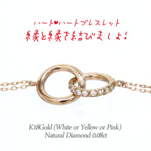 ブレスレット ダイヤモンド 0.08ct 18金 イエロー ピンク ホワイトゴールド 縁結び アミュレット アズキチェーン 輪 レディース