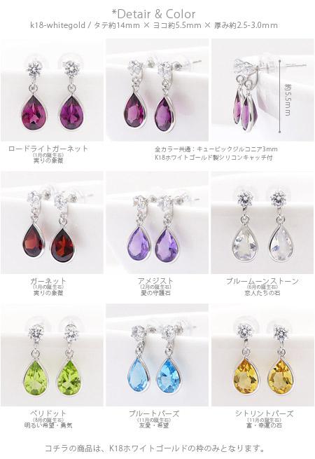 ピアス ティアドロップ ペアシェイプ 18金 k18ホワイトゴールド ブルームーンストーン 6月誕生石 キュービックジルコニア ツユ つゆ しずく