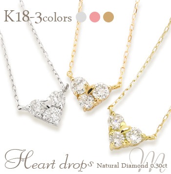 レディース ジュエリー ネックレス ダイヤモンド 0.3ct ハート 18金 イエロー ピンク ホワイトゴールド トリロジー スリーストーン