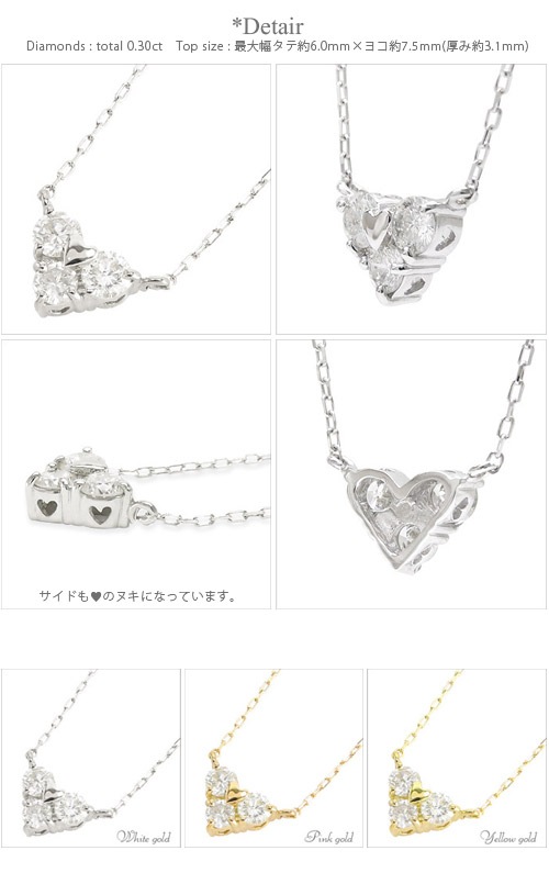 レディース ジュエリー ネックレス ダイヤモンド 0.3ct ハート 18金 イエロー ピンク ホワイトゴールド トリロジー スリーストーン