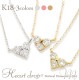 レディース ジュエリー ネックレス ダイヤモンド 0.3ct ハート 18金 イエロー ピンク ホワイトゴールド トリロジー スリーストーン