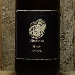 ＜ヴィナイオータ月ﾉ井＞火入渡船 生もと R7BY 黒ラベル　2025【1800ml】