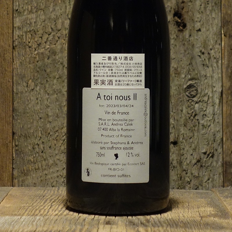 アンドレア・カレク＞ア・トワ・ヌーⅡ 2023<br>A Toi Nous Ⅱ