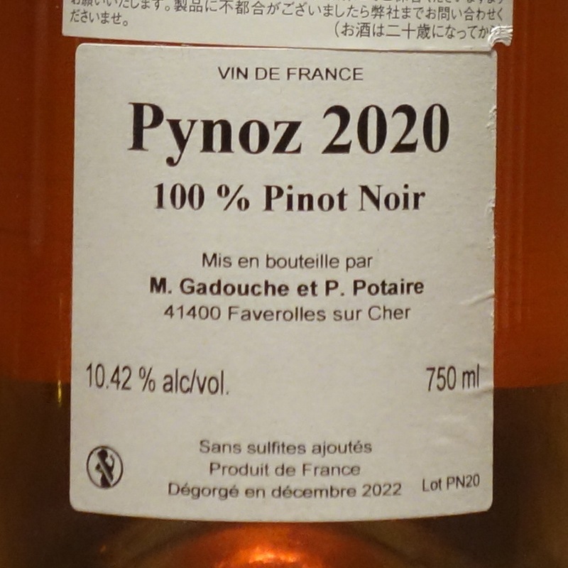 <レ・カプリアード>メトード・アンセストラル ピノーズ・ピノノワール 2020<br>Methode Ancestral Pynoz Pinot Noir 2020 / Les Capriades