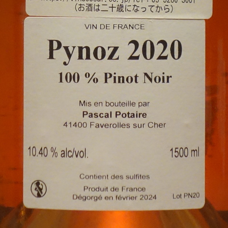 ＜レ・カプリアード＞メトード・アンセストラル ピノーズ・ピノノワール 2020【1500ml】<br>Methode Ancestral Pynoz Pinot Noir 2020 / Les Capriades