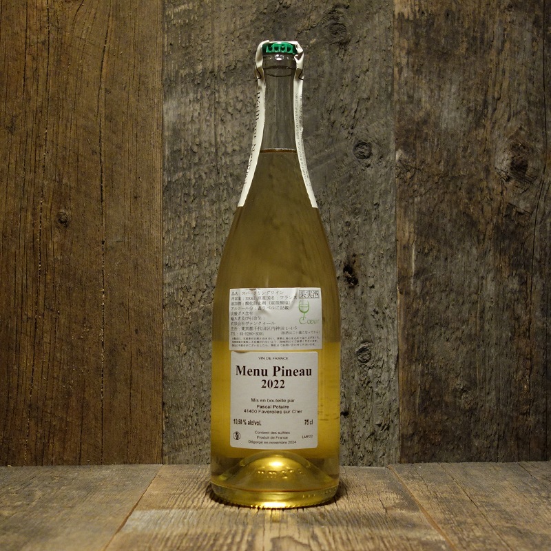 ＜レ・カプリアード＞メトード・アンセストラル ムニュピノ 2022<br>Methode Ancestrale Menu Pineau 2022 / Les Capriades