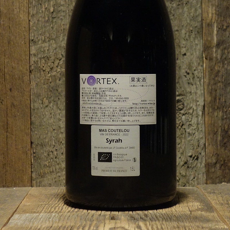 ＜マス・クトゥル＞シラー・キュヴェ・スペシャル 2022【1500ml】<br>Syrah Cuvee Special 2022 / Mas Coutelou