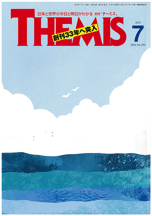 美品 日経 デジタルマーケティング バックナンバーDVD 創刊号～2015年9月 2025年7月号｜バックナンバー｜月刊テーミスWEBサイト