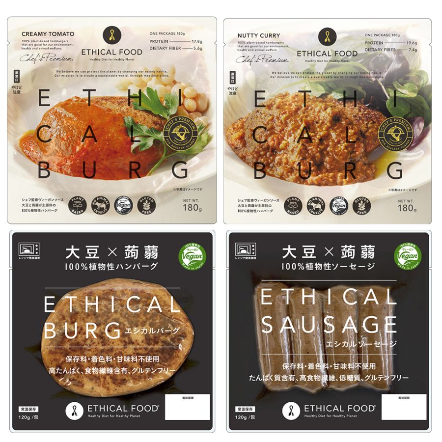 アソートメント４種セット