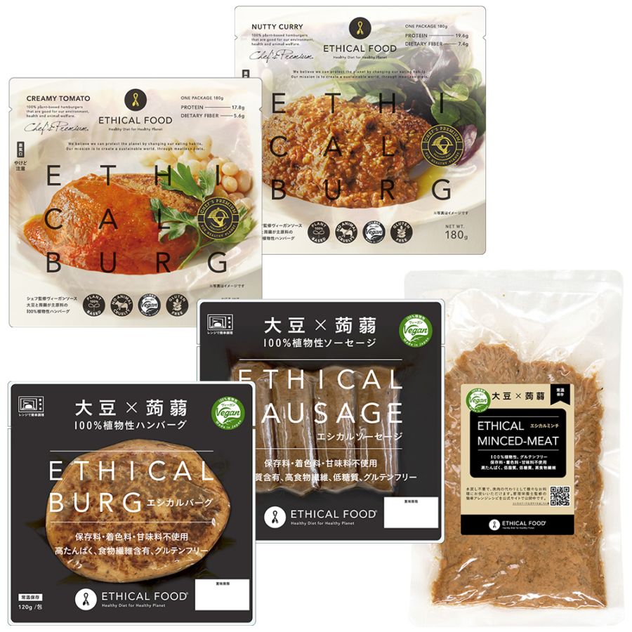 アソートメント５種セット