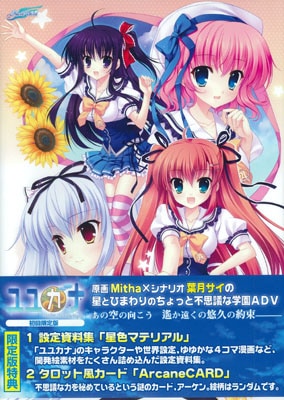 ��楫�� -under the Starlight-  �����