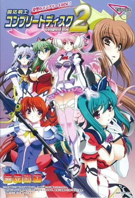 ��ˡ��� Complete Disc 2