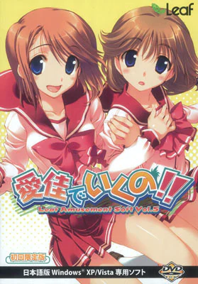 ���¤Ǥ����Ρ� ��Leaf Amusement Soft Vol.5��  �����