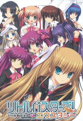 秋葉原トレーダーの中古通販 リトルバスターズ！ エクスタシー 通常版