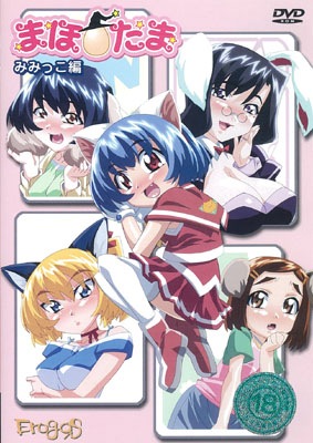 �ޤۡ�����  �ߤߤä���