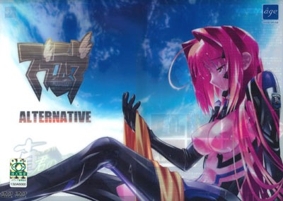 秋葉原トレーダーの中古通販 マブラヴ オルタネイティヴ DVD版を買う