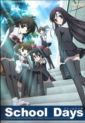 School Days  ��˥塼����ѥå�����