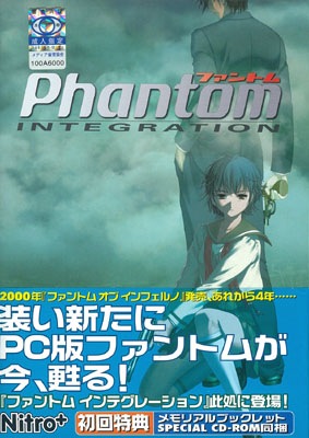 秋葉原トレーダーの中古通販 Phantom INTEGRATION －ファントム