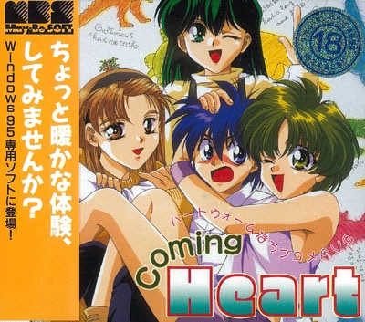 Coming Heart �ݥ��ߥ󥰥ϡ��ȡ�