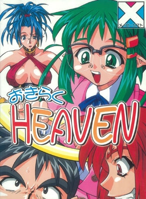 �����餯HEAVEN