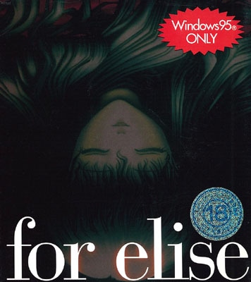 秋葉原トレーダーの中古通販 for elise -エリーゼのために-を買うなら