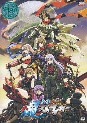 Ķŷ㥹ȥ饤 -OVERDRIVE Archives No.3-