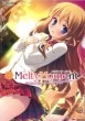 MeltyMoment -���ƥ��⡼����- ������ Memorial Edition