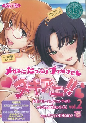 �̥����ˡ�Vol.2