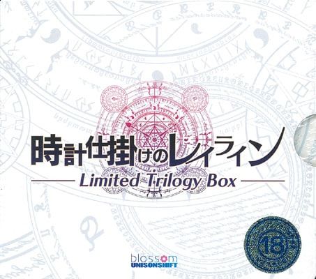 ���׻ųݤ��Υ쥤�饤�� Limited Trilogy Box