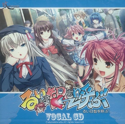 (PC��ŵ)�뤤���Ҥ�Ƥ֡� ͽ����ŵCD VOCAL CD
