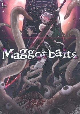 Maggot baits -マゴットベイツ-