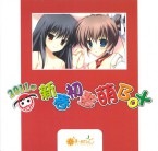 2011ǯ ���ս�̴˨BOX �ޡ��ޤ줧��