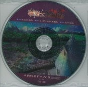 (PC��ŵ)ε���� Bloody Saga ͽ����ŵ�ɥ��CD