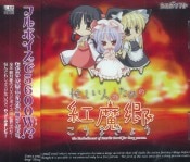 (Ʊ)˻ͤΤιⶪ -ޤ礦-   [ե]