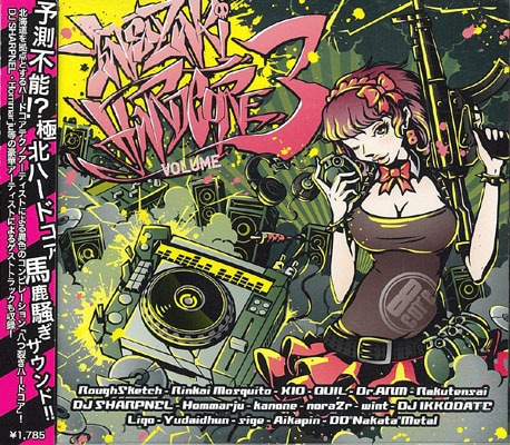 (Ʊ��)YATSUZAKI HARDCORE VOLUME 3 [Notebook Records] (����CD)