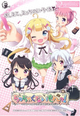 秋葉原トレーダーの中古通販 ちっちゃくないもんっ スクールバスでおむかえちゅっちゅ 開封品を買うなら 中古ゲーム通販 Com で