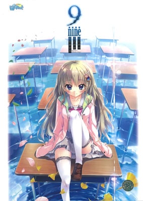 秋葉原トレーダーの中古通販 9-nine-ここのつここのかここのいろを買う