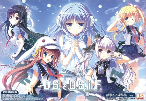 ��D.S. -Dal Segno-�ס���D.S.i.F. -Dal Segno- in Future�ץ��å� *�����ʡ�