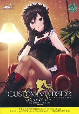��������ᥤ��3D2 ����饯�����ѥå� ��M����ɷ㤹�롢��S�����͡�