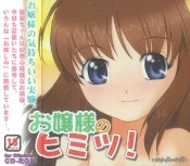 (Ʊ)ͤΥҥߥġ   [Sol-fa-soft]