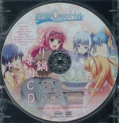 (PC��ŵ)����0�����᡼�ȥ� ͽ����ŵ�ܥ���CD �֤ҤȤ�������CD��