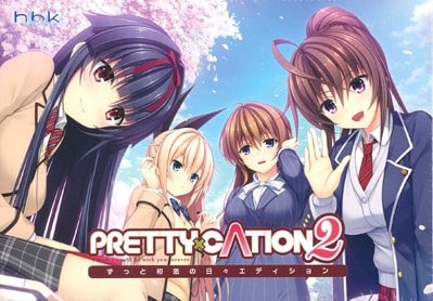 PRETTY��CATION2 -���äȽ������������ǥ������-