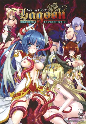 VenusBlood -Lagoon-