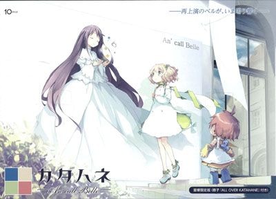 �����ϥ� -An call Belle- ��ڸ����� *̤������
