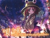 (Ʊ) The earth that the pupil watches [륰쥤] (CD)