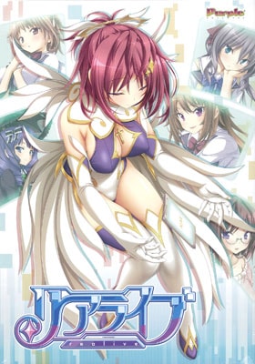 リアライブ 初回版 *開封品