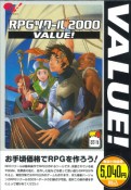 (PC)RPGĥ2000  VALUE