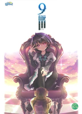 9-nine-ゆきいろゆきはなゆきのあと
