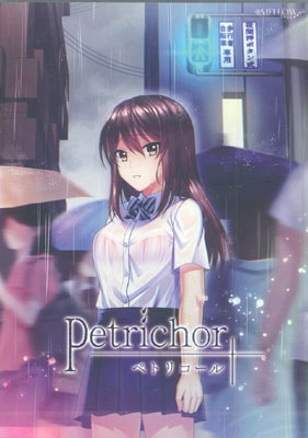 �ڥȥꥳ���� -Petrichor-