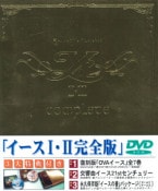 (PC)Ys I��II ������ ����ץ꡼�� ����� DVD��